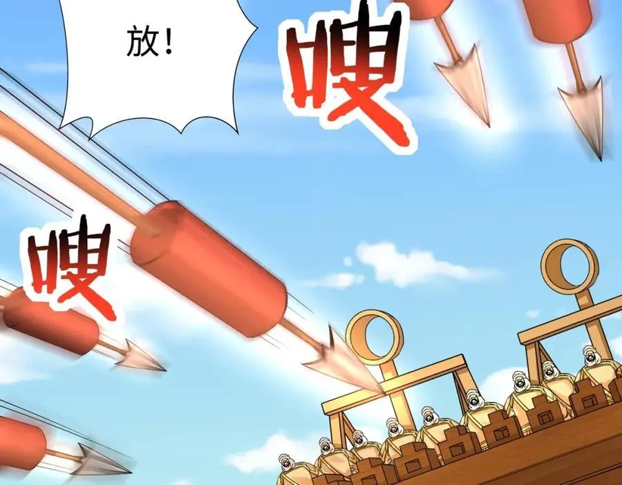 第133话 提前让波斯人见识一下火器！54