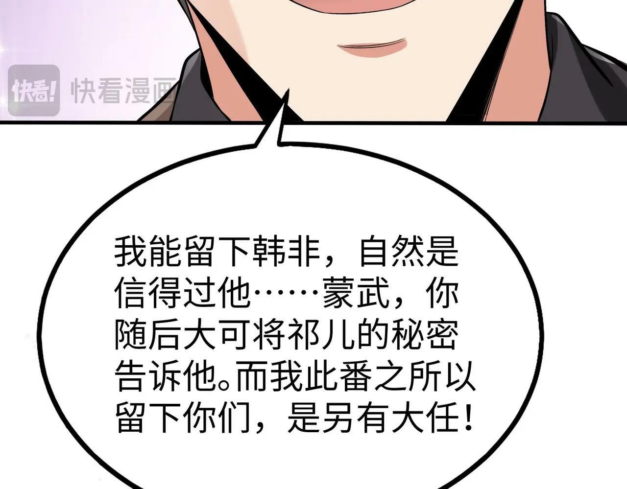 第63话 燕丹！别来无恙？45