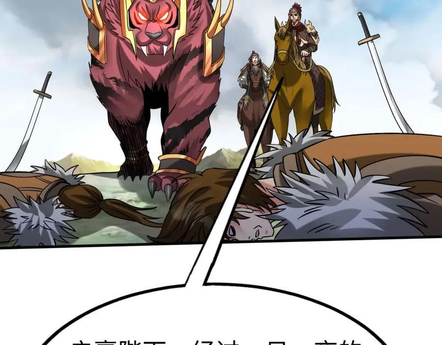 第129话 万族朝贡！兵临孔雀王城！33