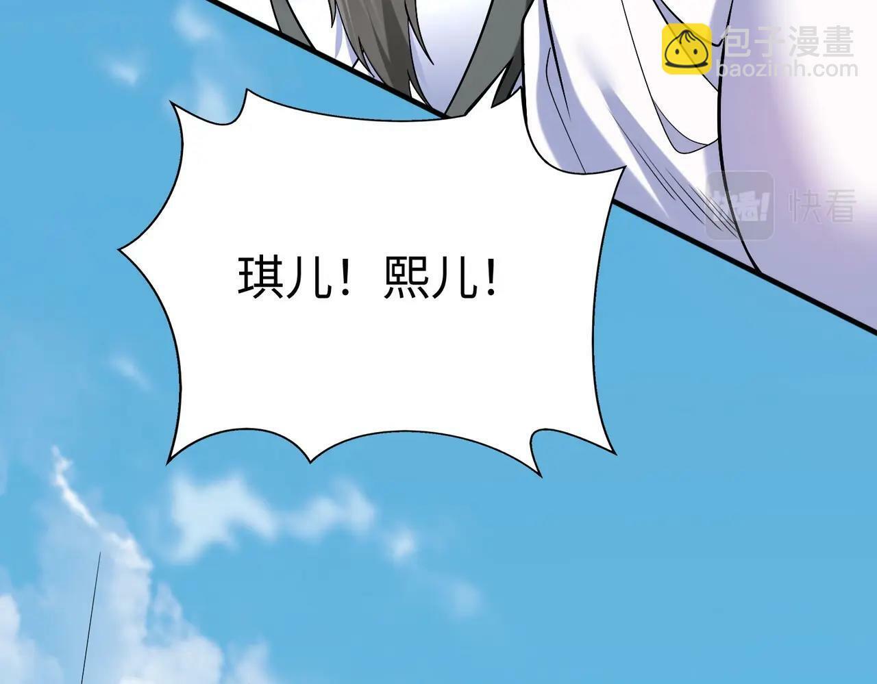 第53话 身世之谜！终于揭晓？68