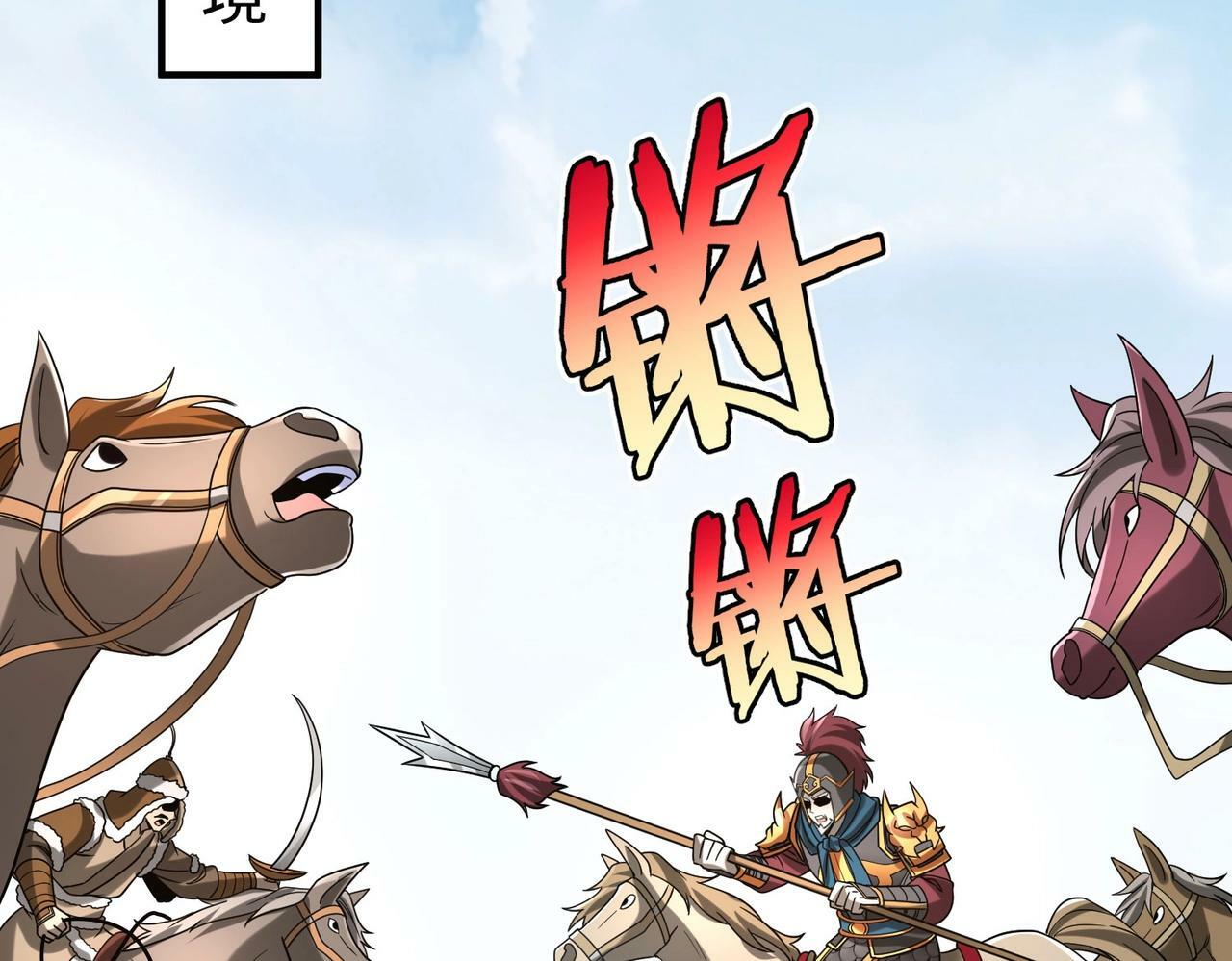 第49话 李牧？接招吧！赵祁来了！105