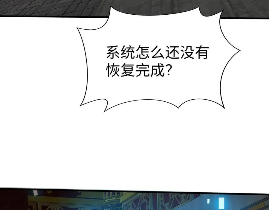 第146话 嘉靖帝想炼丹？这个我可太会了！54