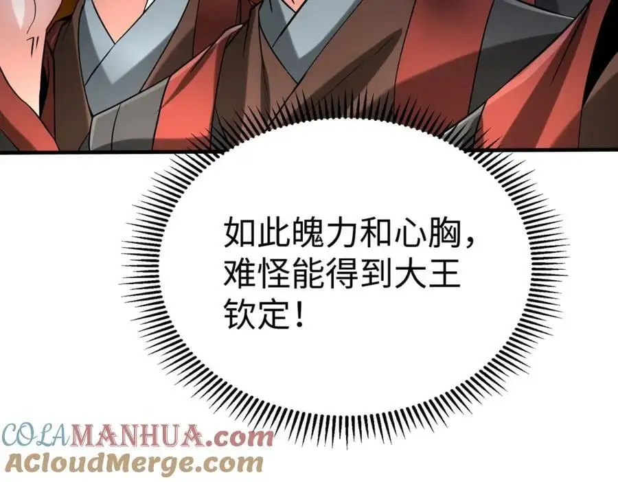 第115话 李斯，你还是嫩了点！128