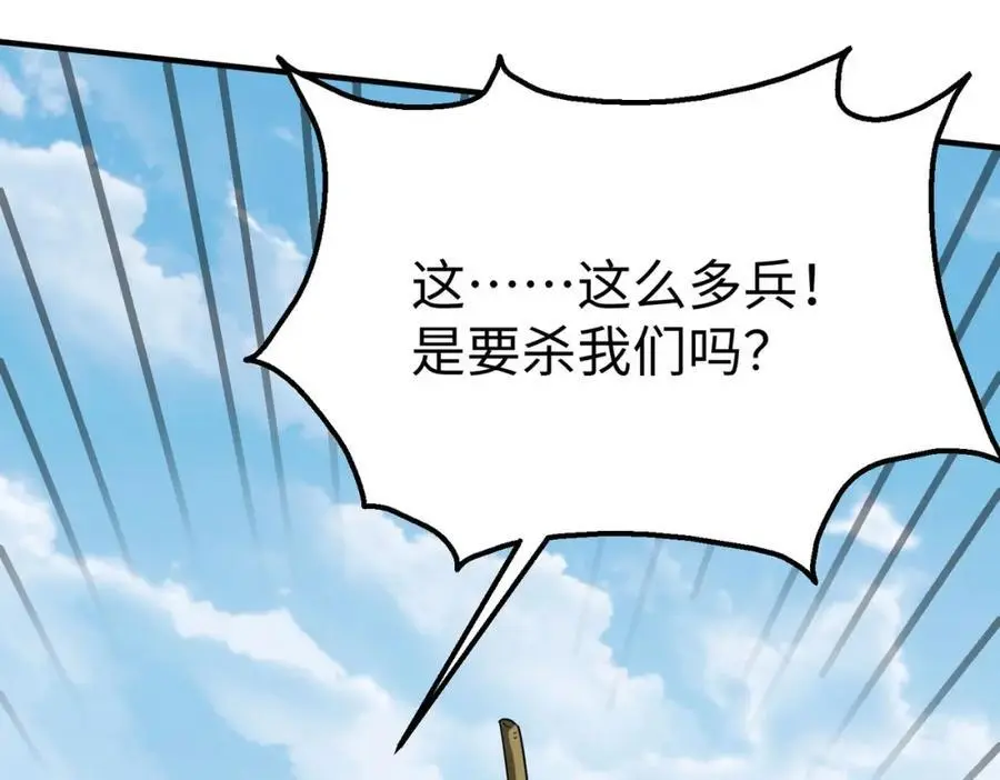 第113话 杀我？你们还嫩了点！65