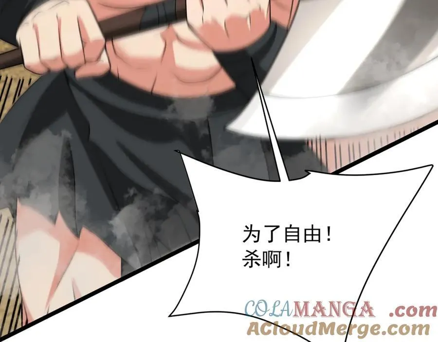 第156话 罗马人，只配亲吻朕的脚！56