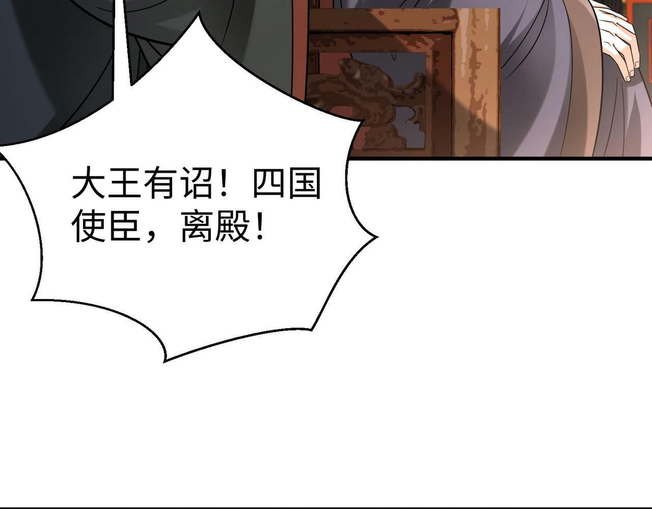 第57话 赵祁归来！战鼓再起！10