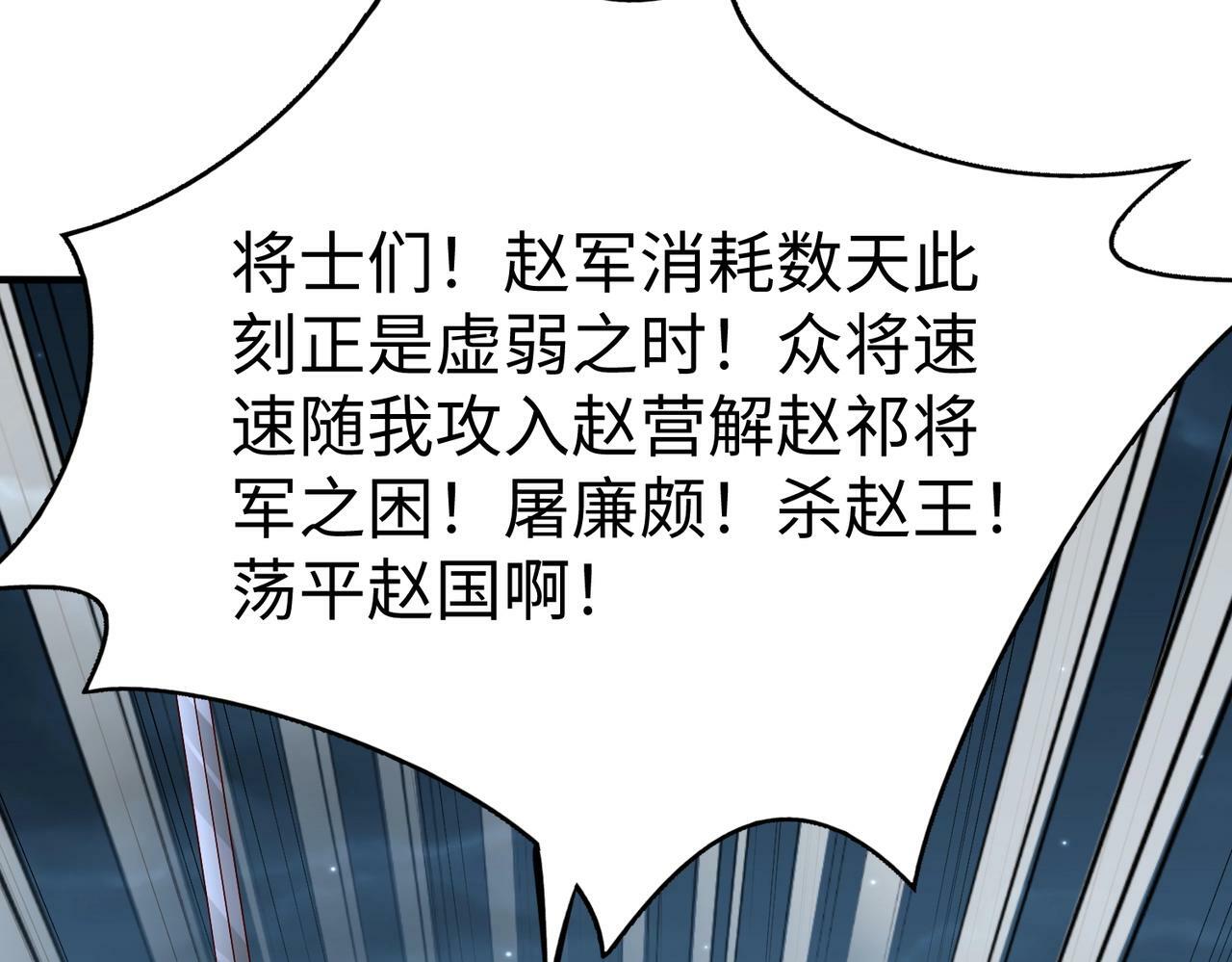 第47话 斩杀赵王！六国一统又进一步！60