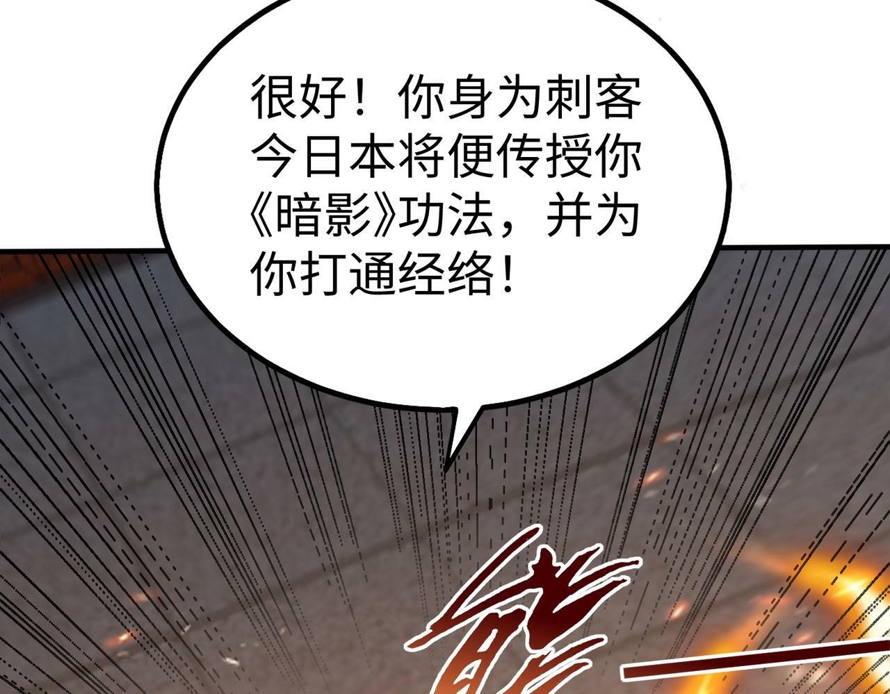 第48话 大王！赵祁的礼物到了！76