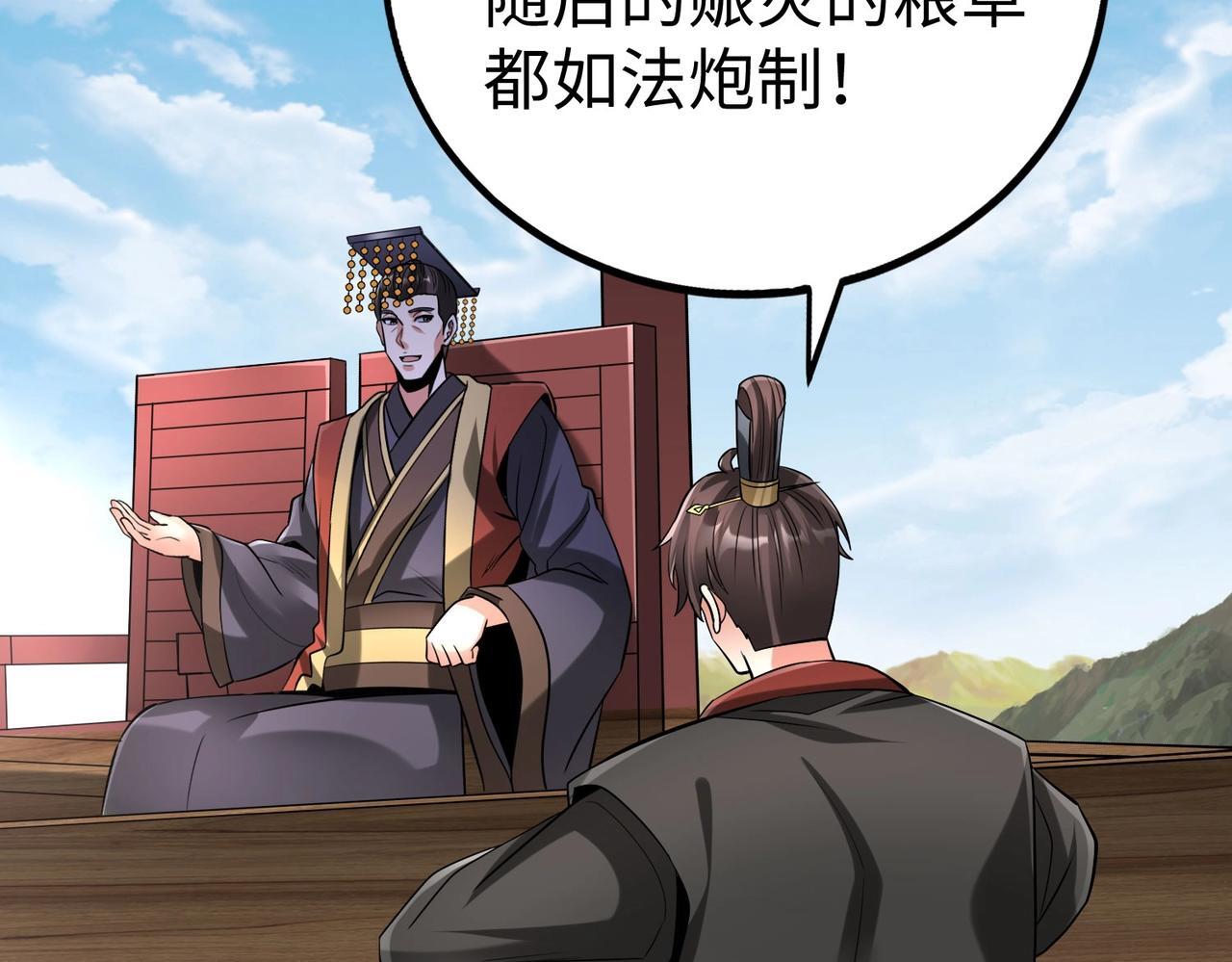 第71话 若不是我引黄河水，哪有三晋归秦？129