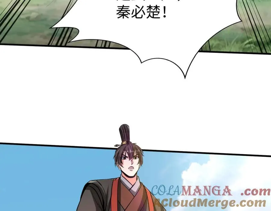 第126话 泰山封禅，项羽竟然没死？！120