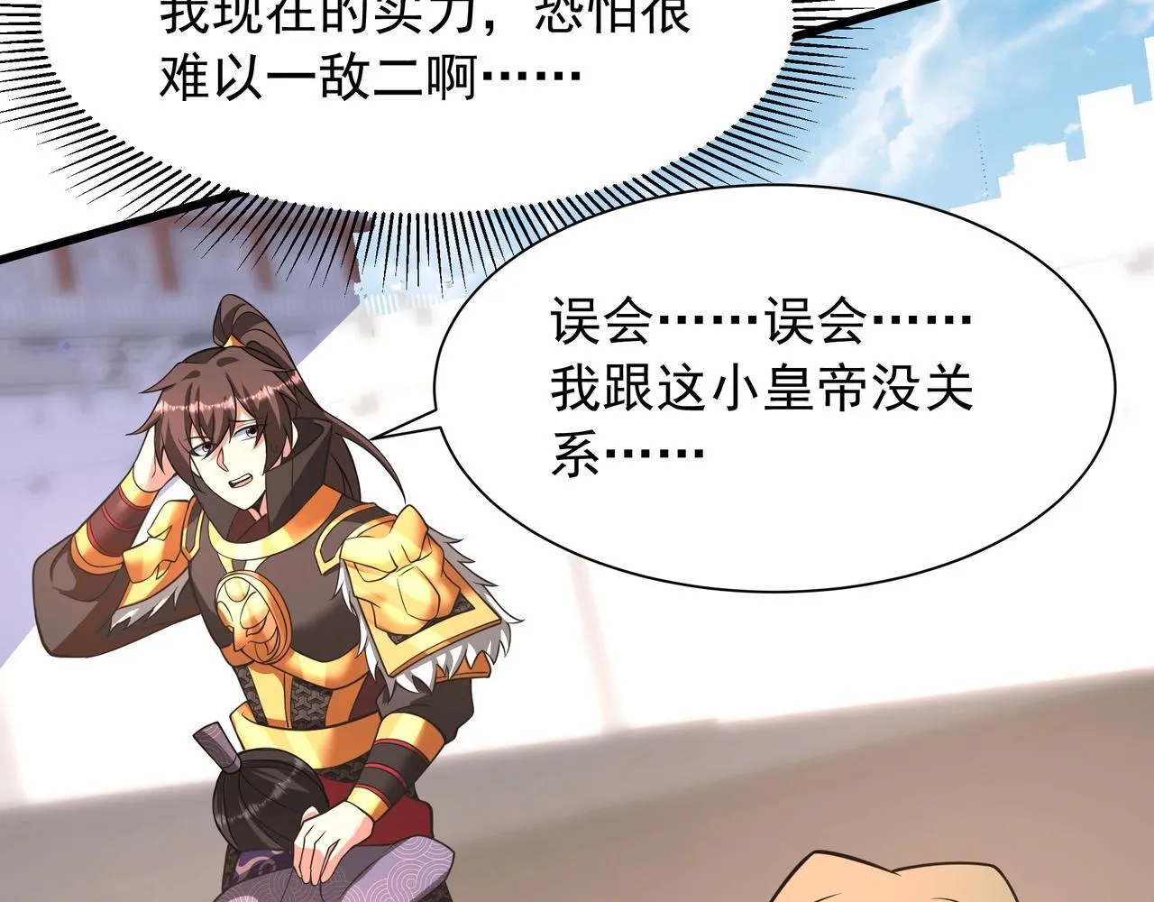 第159话 吕布奉先？！三国最强战力？！56