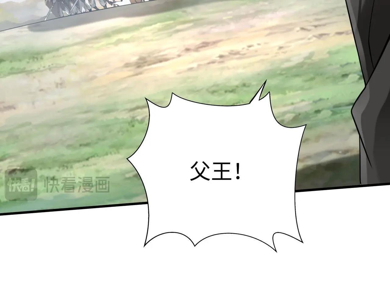 第71话 若不是我引黄河水，哪有三晋归秦？96