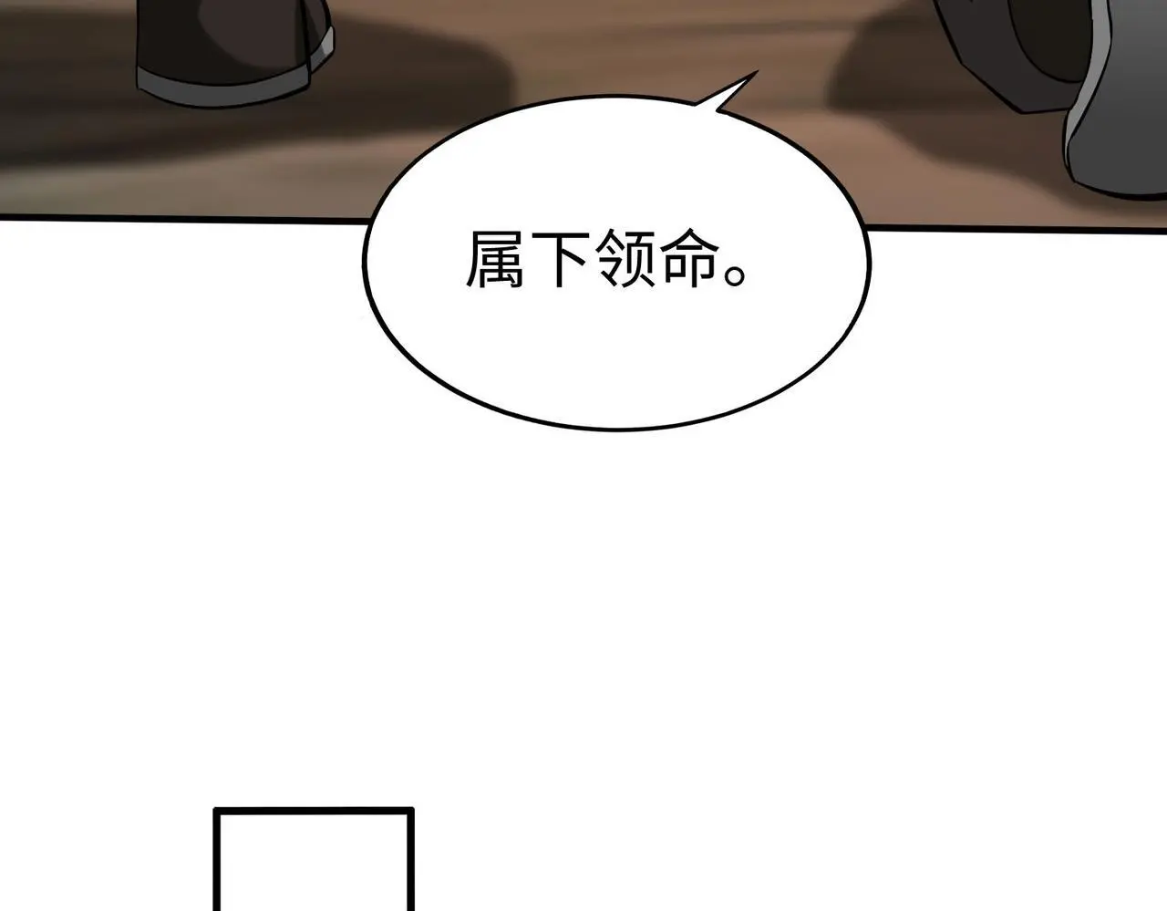 第102话 二圣临朝？我也成了千古一帝？！75