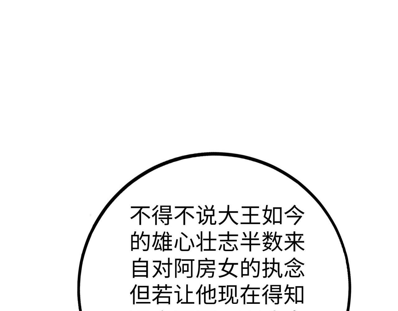 第38话 奇袭！破晋阳！114