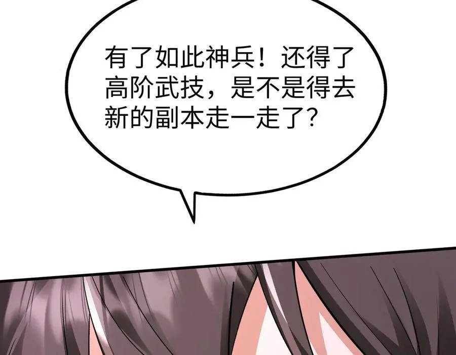 第137话 美人沐浴？我说我路过你们信吗？35
