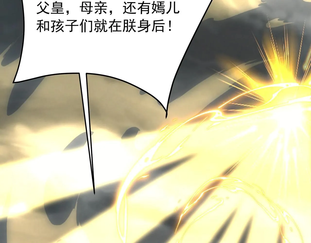 第158话 洪水滔天！天道之门再次开启！54