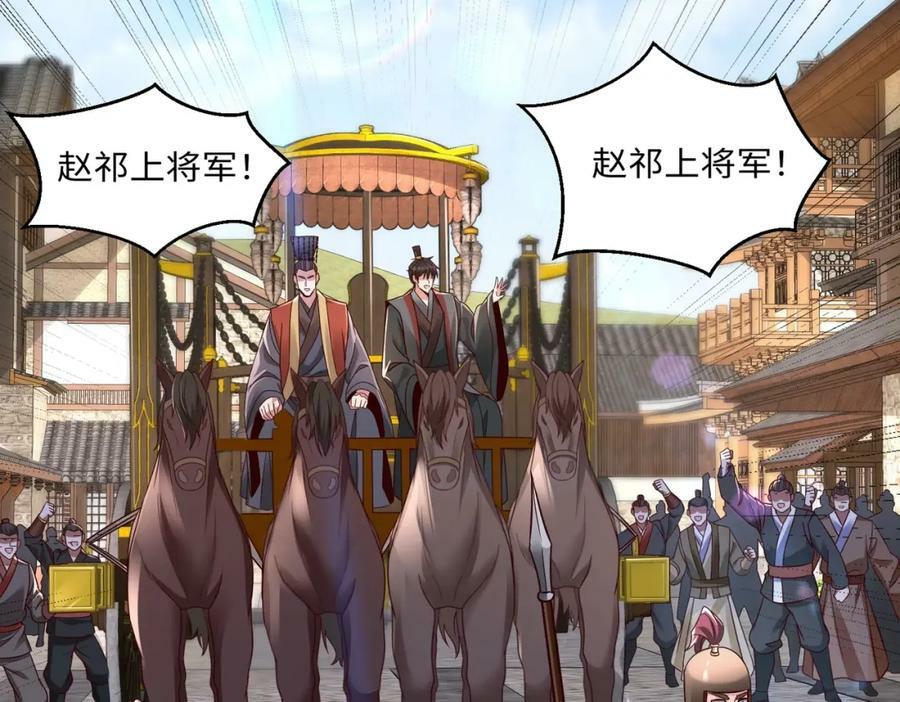 第52话 赵高登场！这个赵祁不简单！66