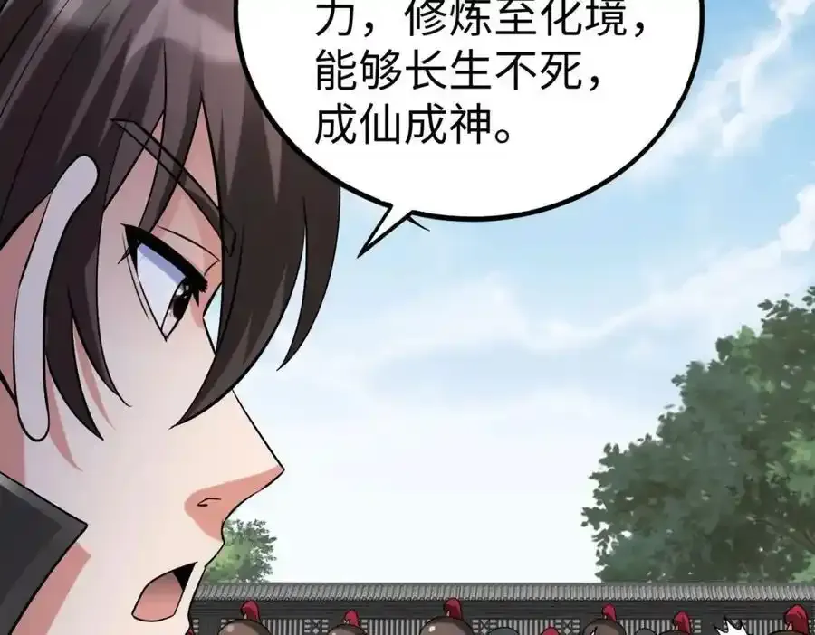 第120话 屠我族裔，侵我疆土，杀无赦！！！29