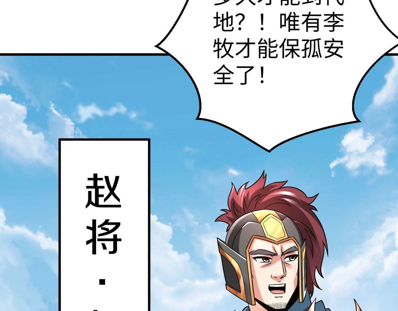 第46话 机会给你们了，还不投降吗？144