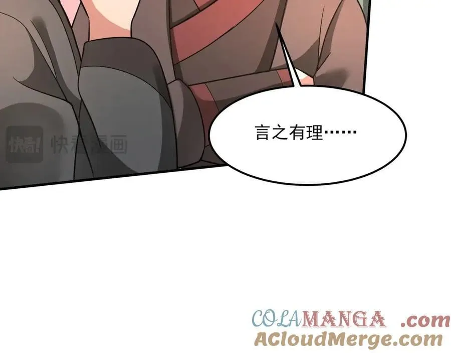 第152话 陛下，今晚你哪都去不了！48