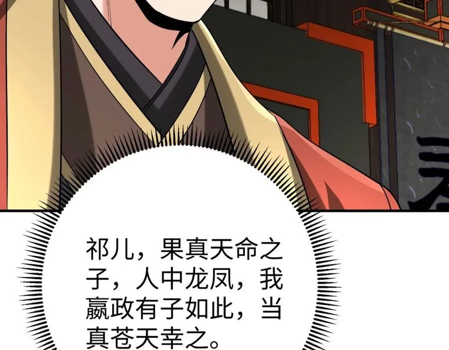 第129话 万族朝贡！兵临孔雀王城！111