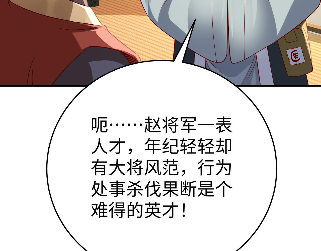 第37话 嬴政当年的屈辱，今日百倍奉还！157
