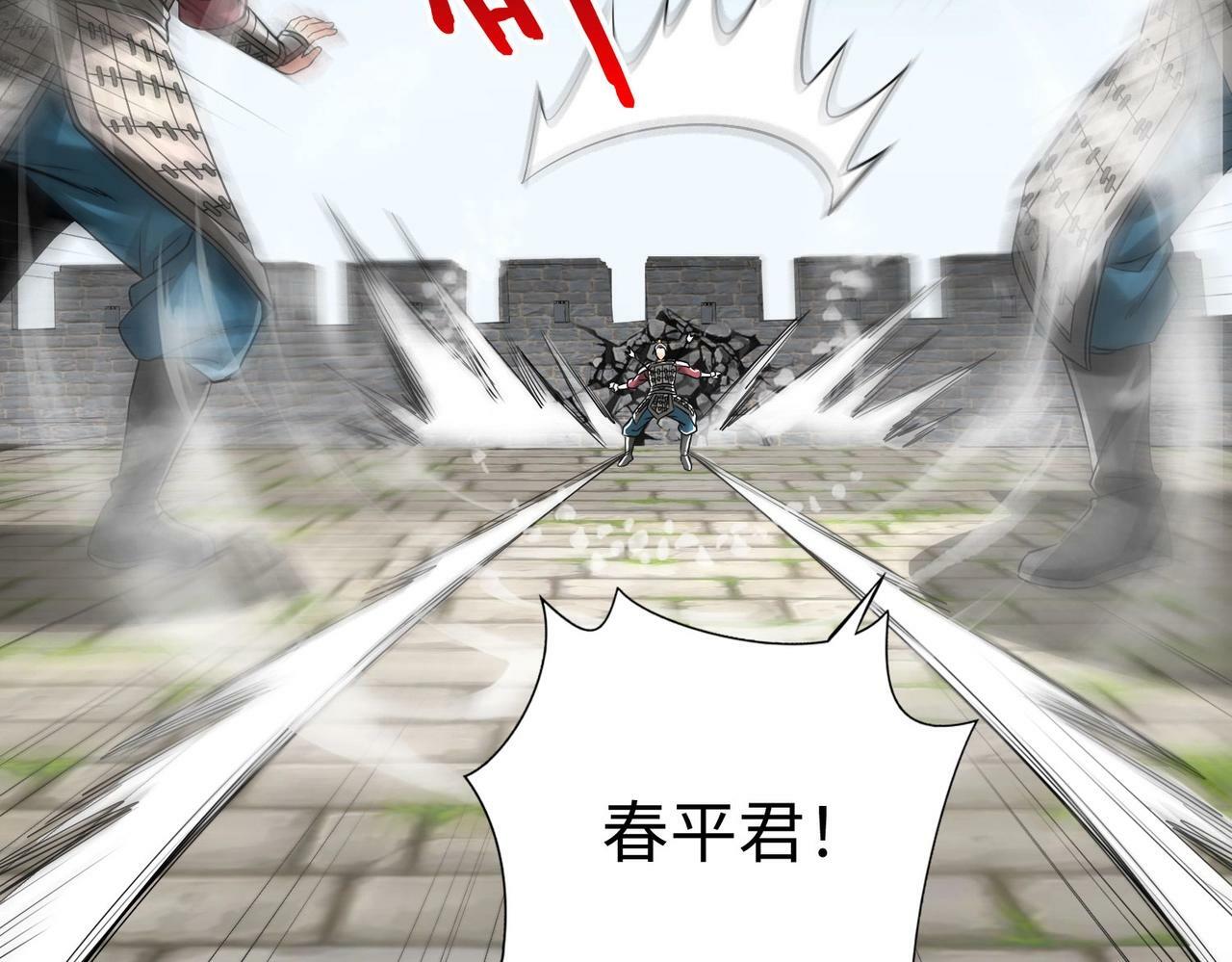 第41话 赵祁，你真是太恐怖了！9