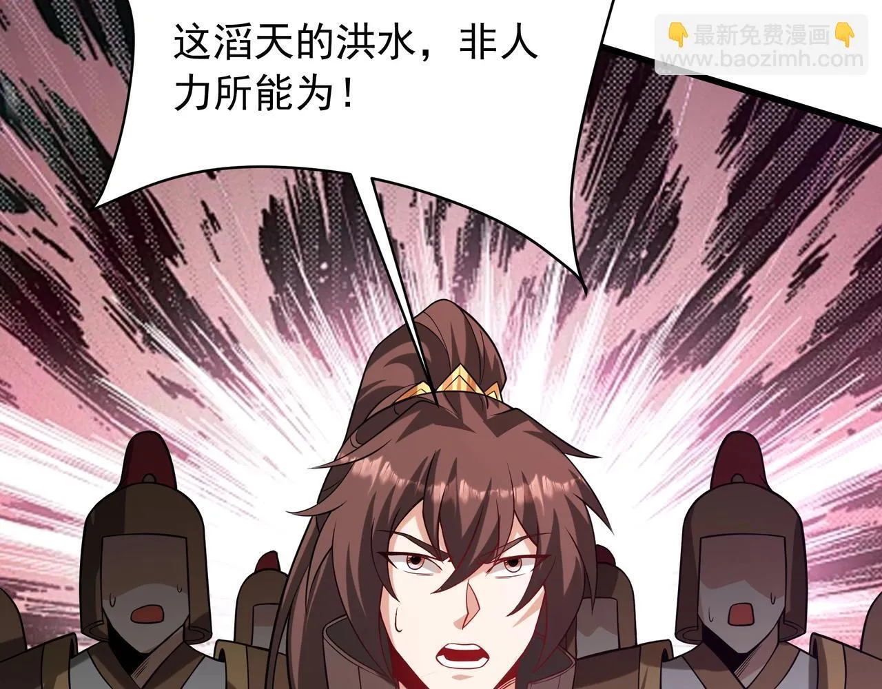 第158话 洪水滔天！天道之门再次开启！40