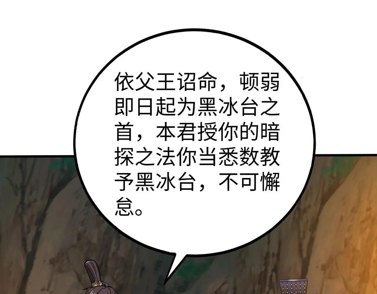 第102话 二圣临朝？我也成了千古一帝？！72