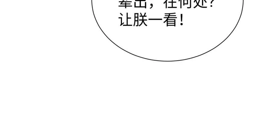 第132话 韩信！你觉得朕可以带多少兵？53