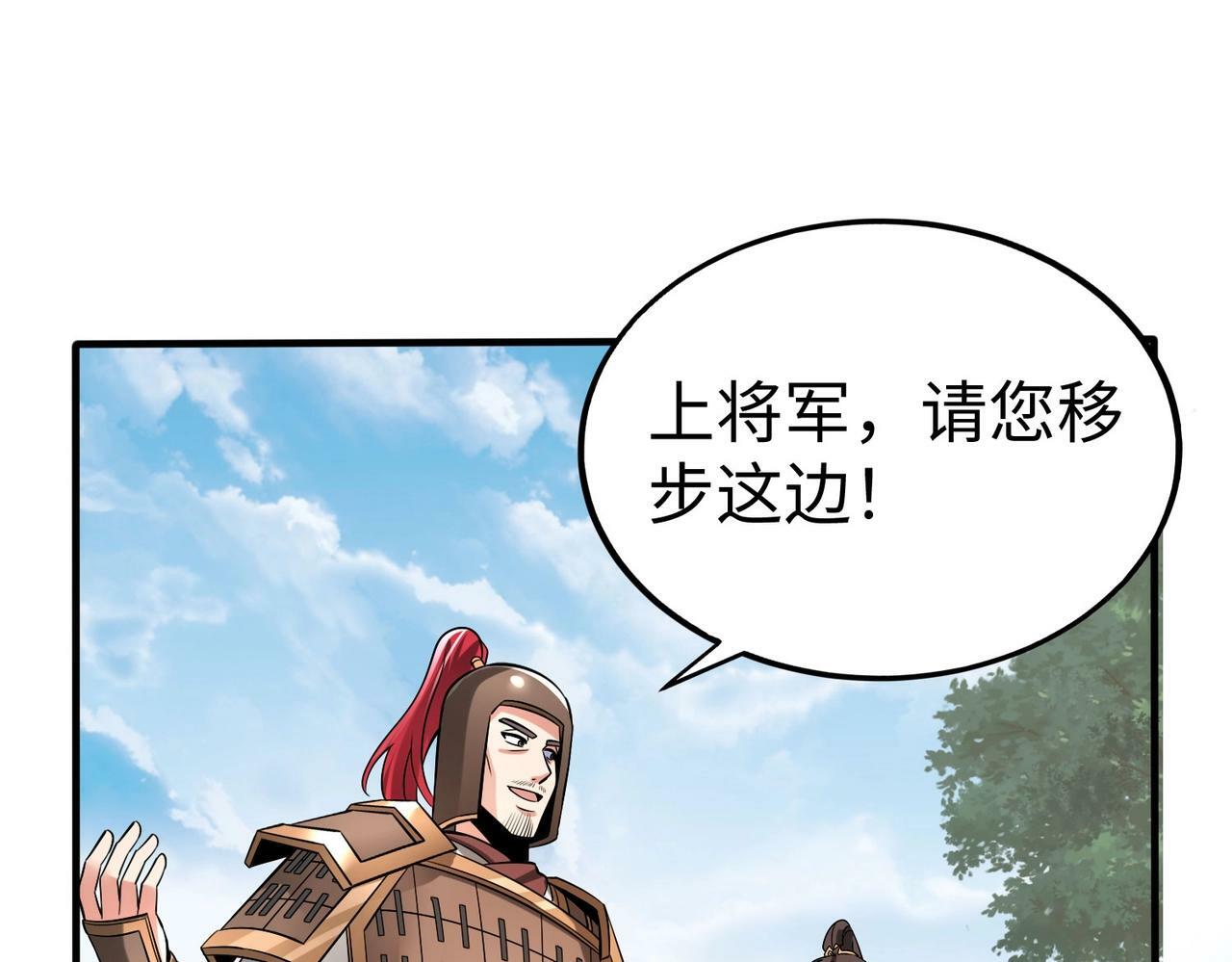 第58话 灭魏之战，即将打响！50
