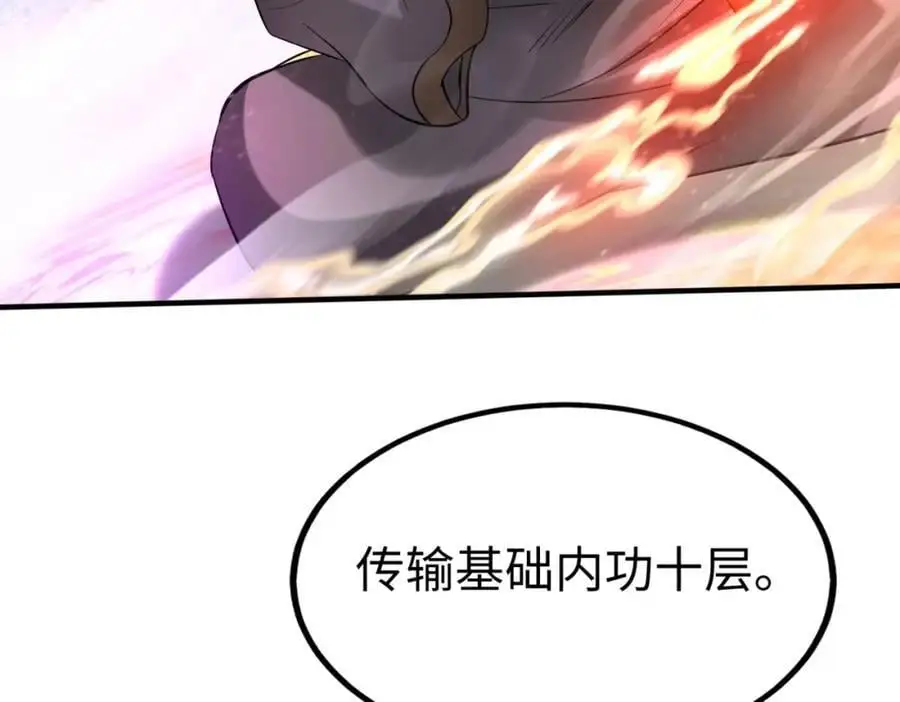 第112话 难民围城？这便是你们的计谋？！7