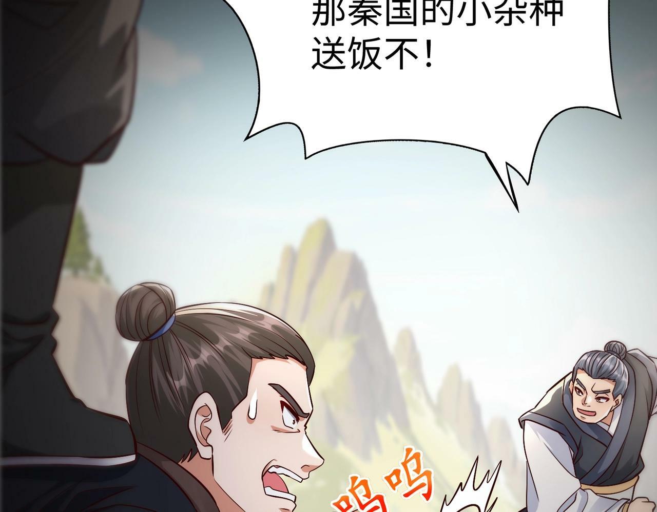 第48话 大王！赵祁的礼物到了！122
