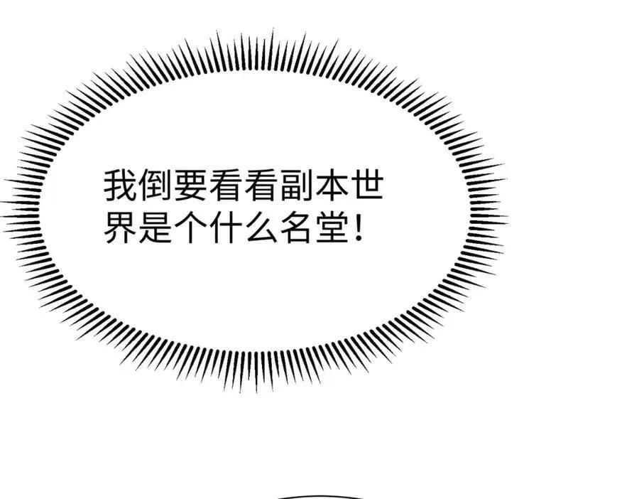 第118话 异族入侵，五胡世界开启！29