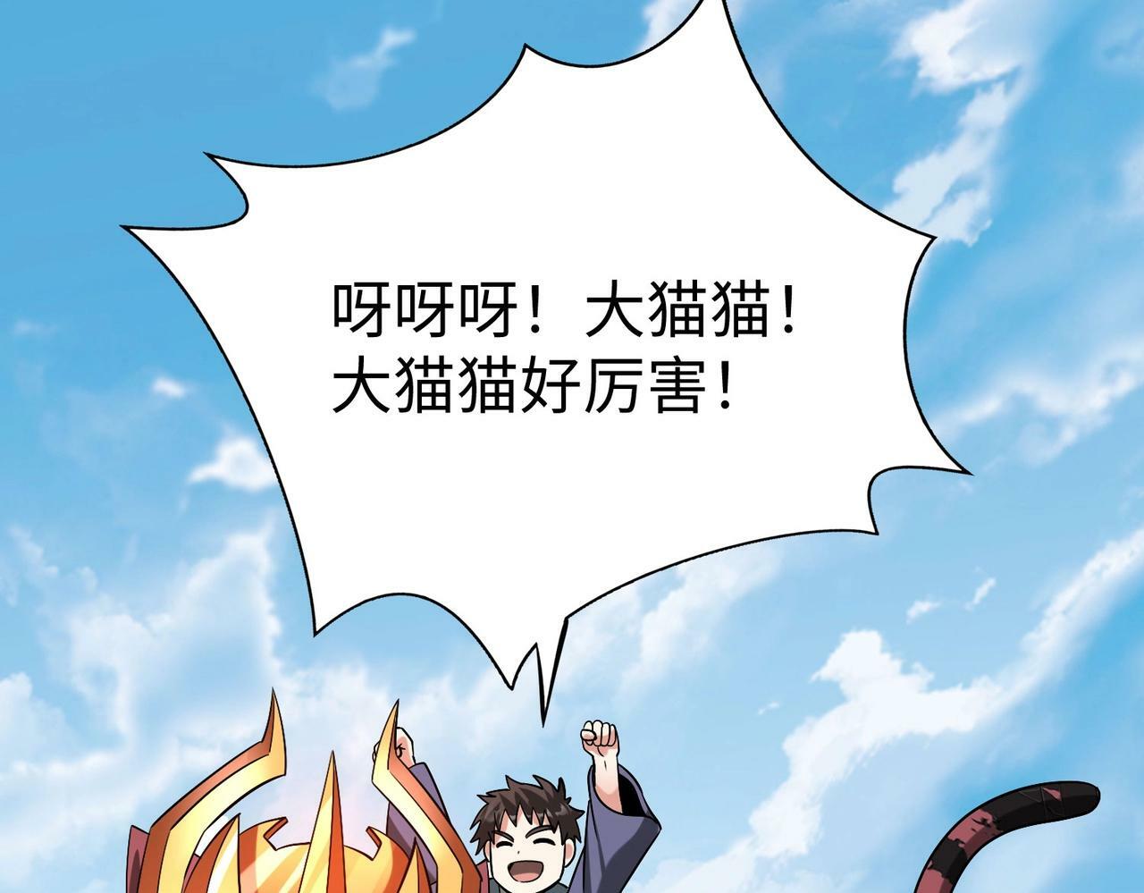 第54话 嬴政！你这礼物也太贵重了吧？15