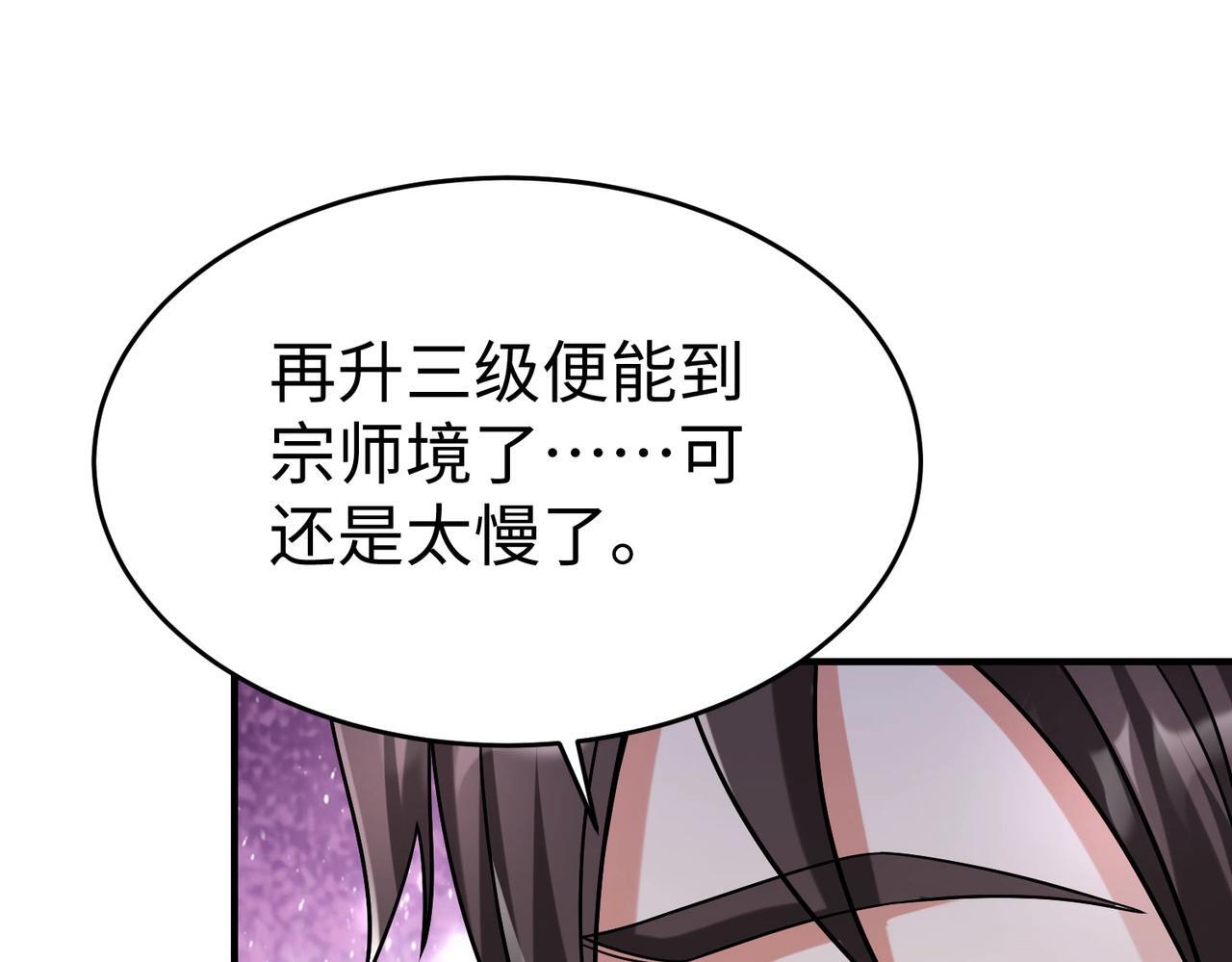 第74话 吕不韦你这也太狠了吧？！86
