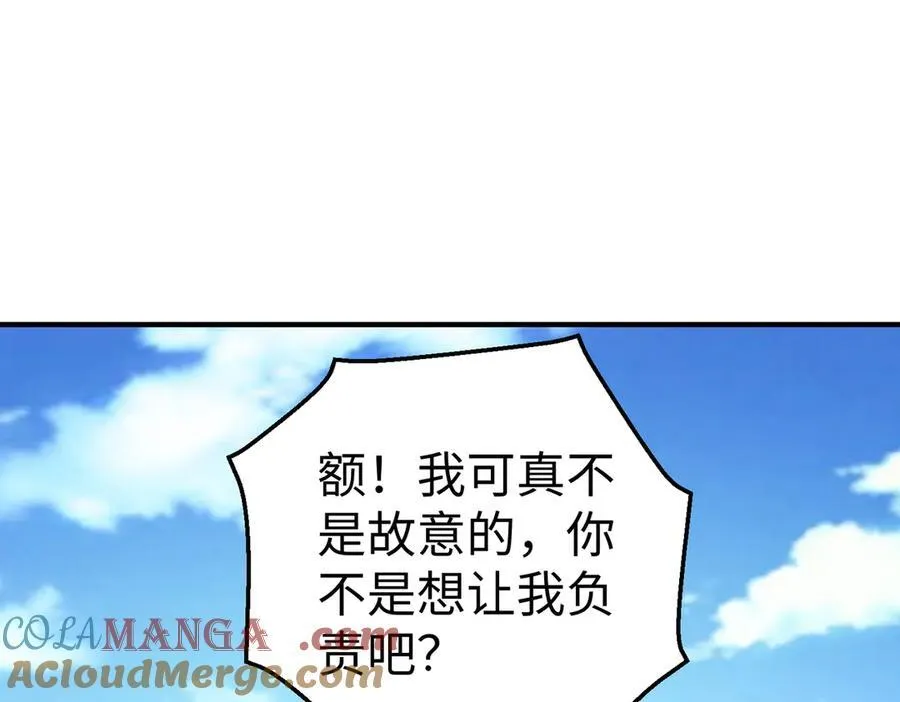 第138话 我乃西厂提督，阁下是何人？92