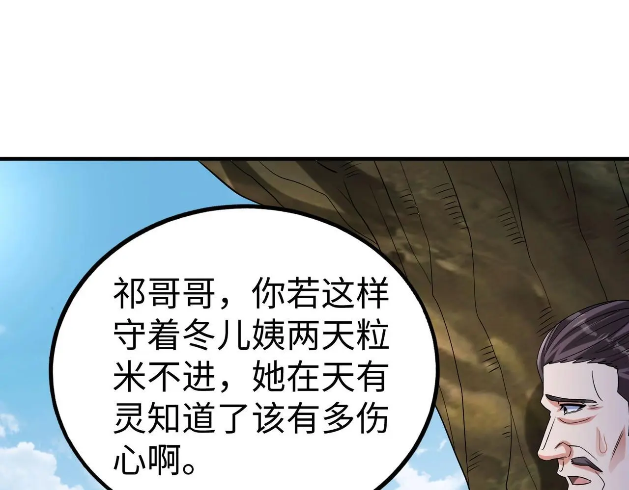 第104话 什么？！你说王后还活着？！140