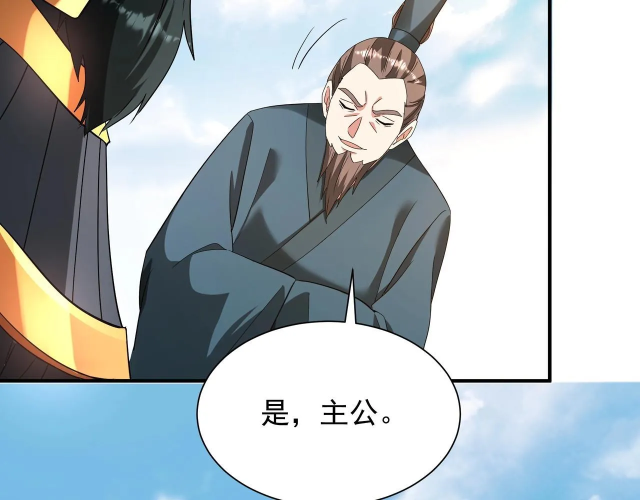 第162话 关云长对战吕奉先！101