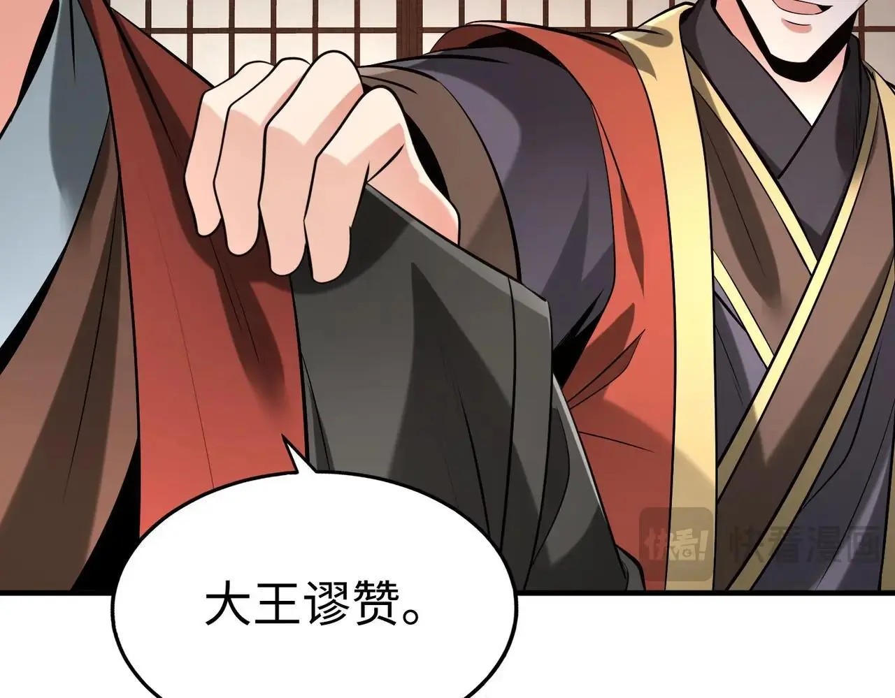 第91话 祁儿！我就是你的……父亲！55