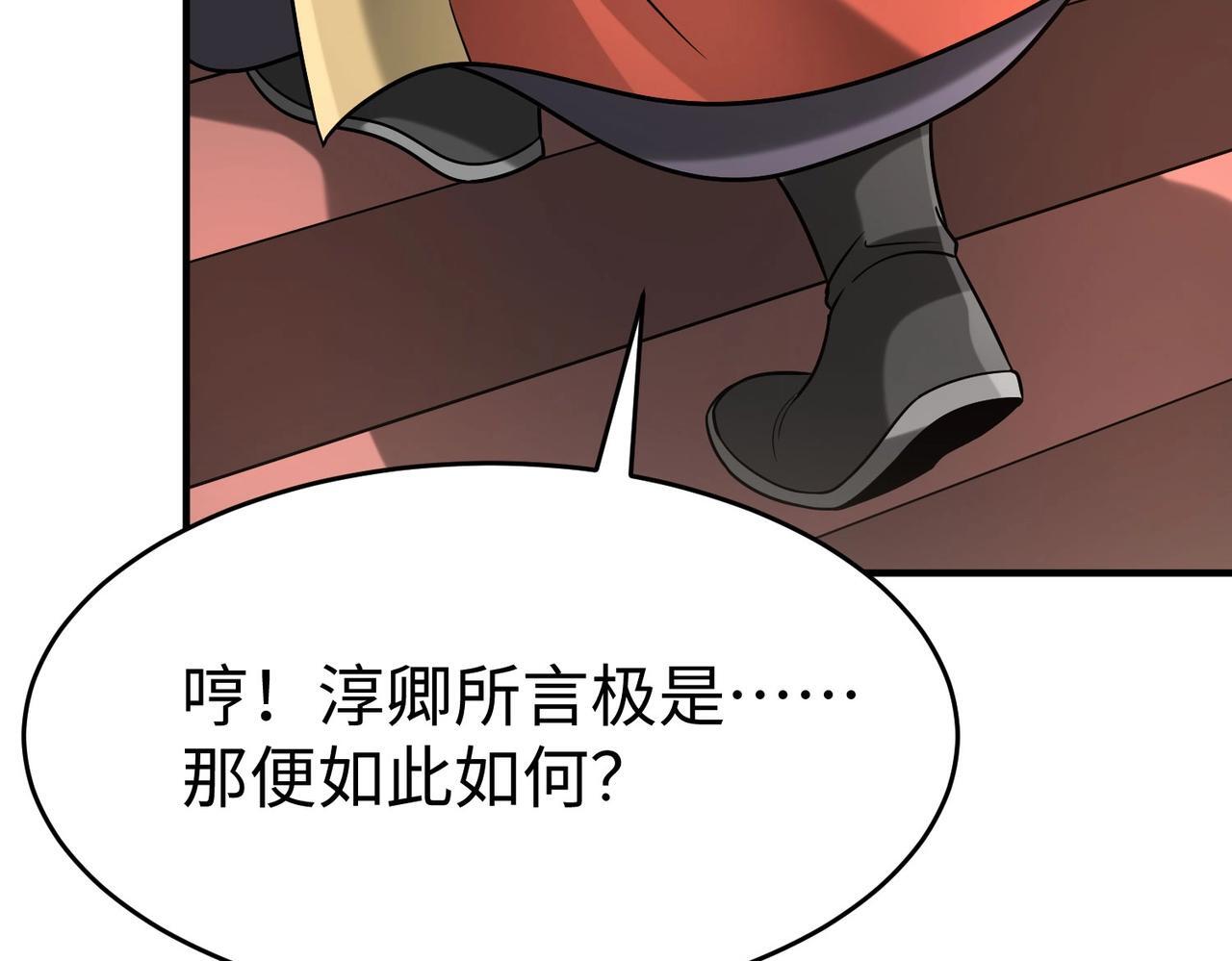 第85话 寡人以江山作保，换武安君伐齐！146