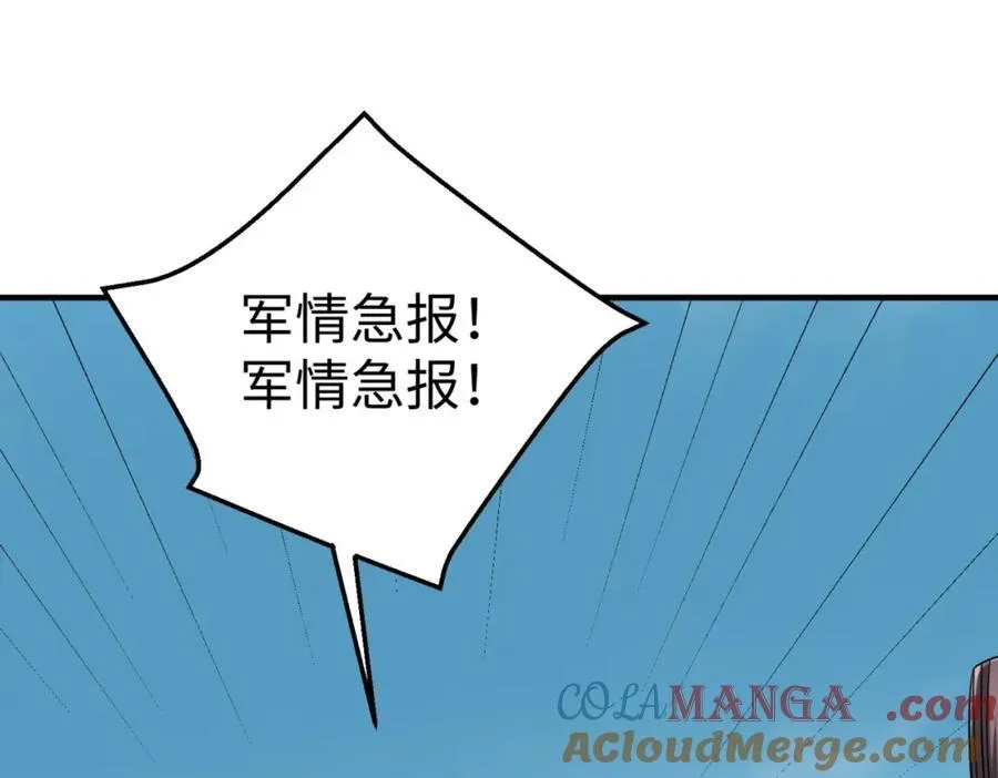 第127话 什么？！我成了大秦始皇？！84