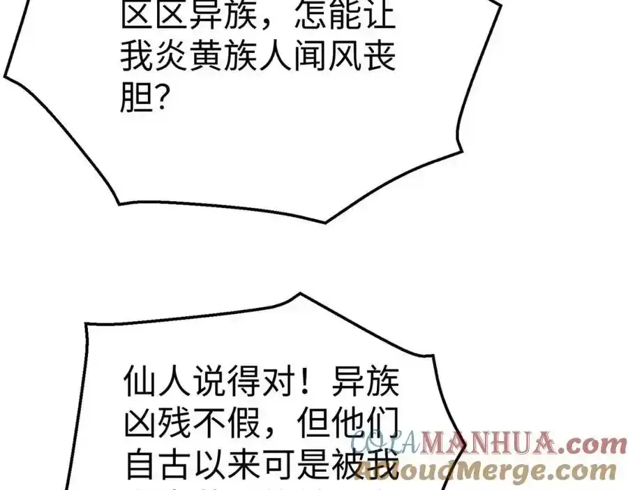 第119话 秦皇太子嬴祁，死于刺杀？！72