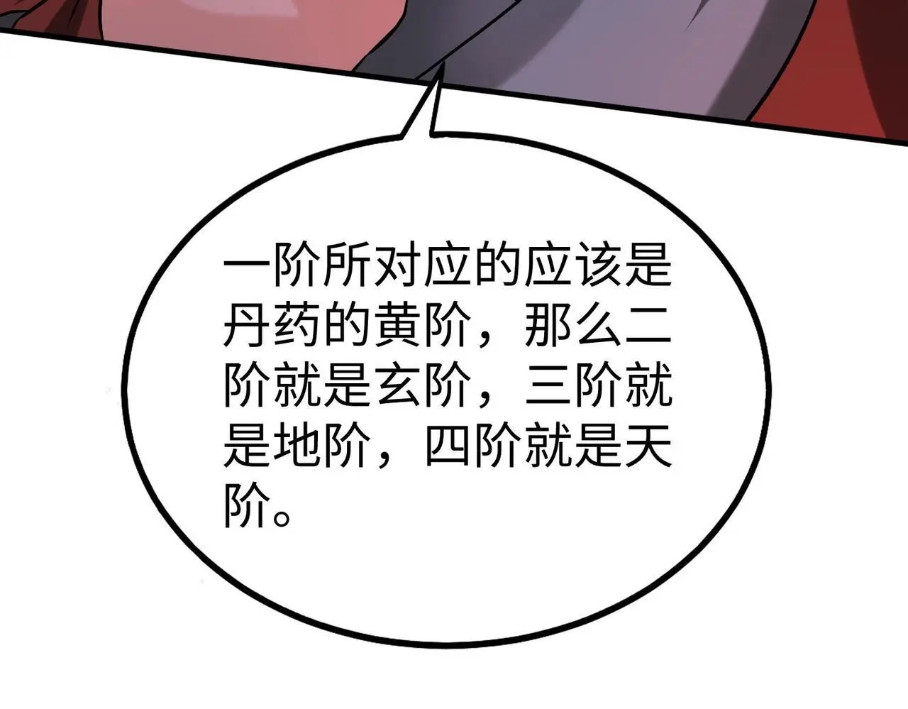 第109话 该出场了！时代最强的男人？57