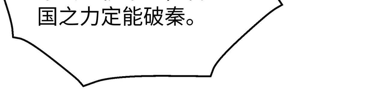 第59话 魏国？！能挡住我大秦猛士吗？71