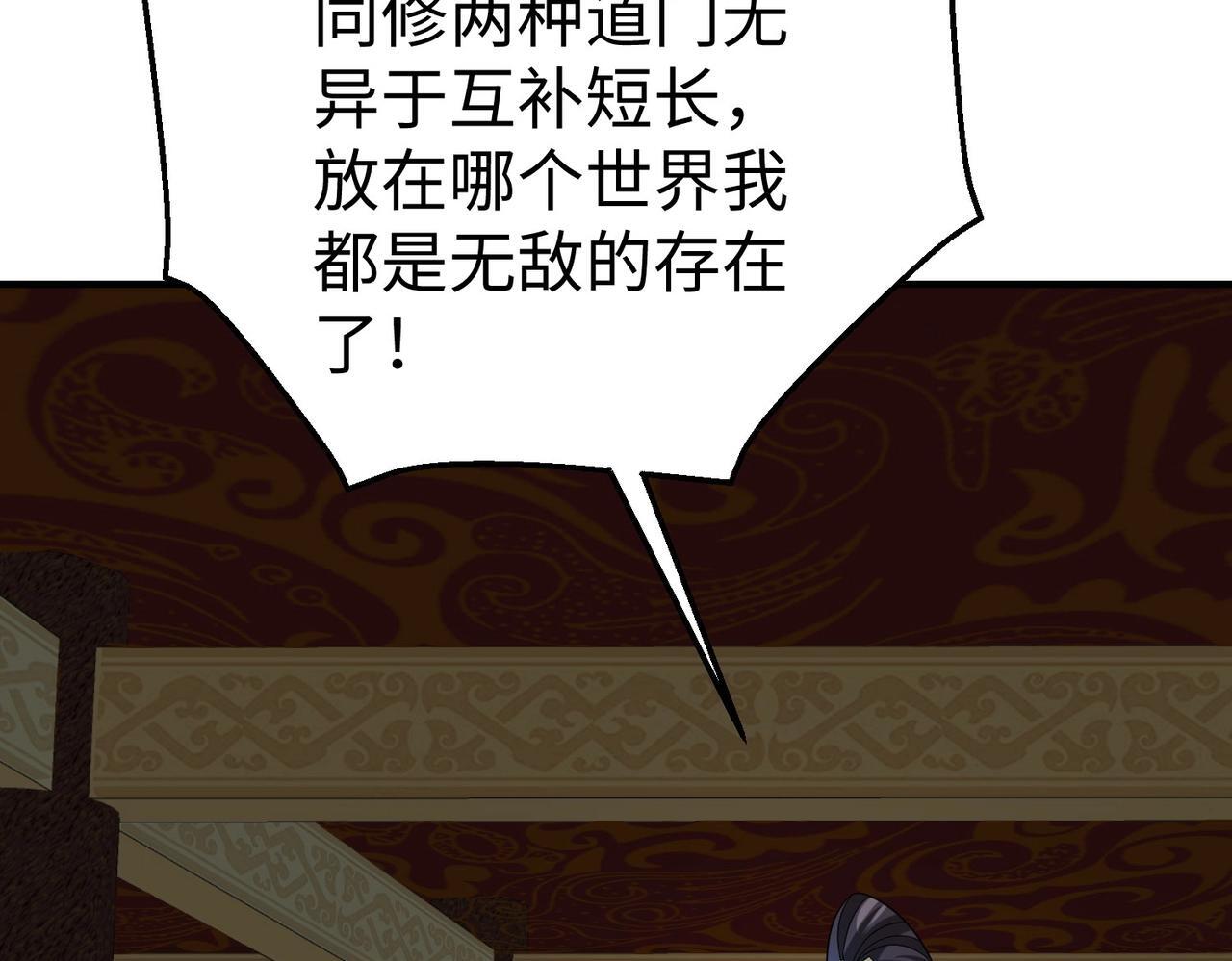 第79话 生母之谜？！84