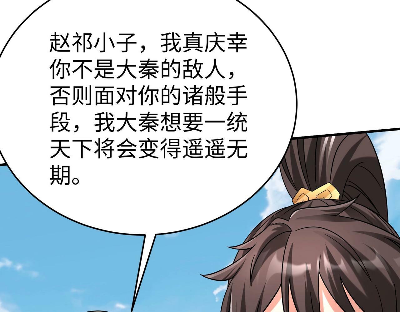 第61话 暴雨将至！一切已经来不及了！105