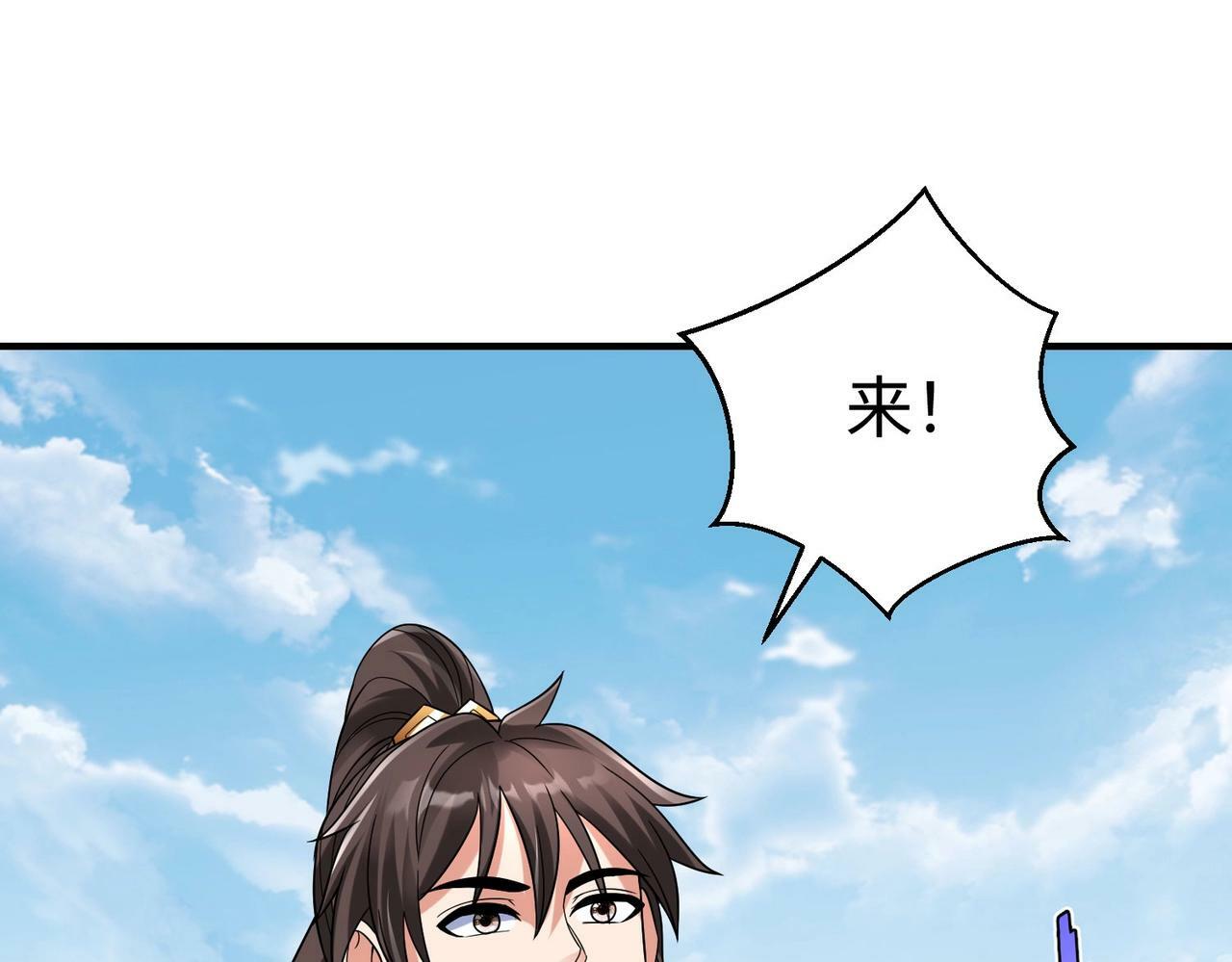 第59话 魏国？！能挡住我大秦猛士吗？23