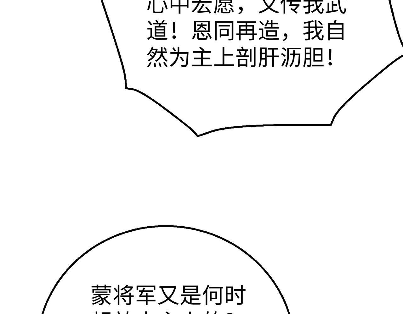 第70话 赵祁啊！你这桃花有点旺啊！81
