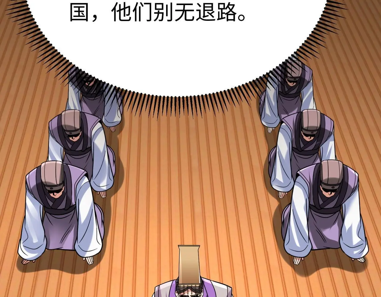 第86话 想篡位？那我得先给齐王送一份大礼！51
